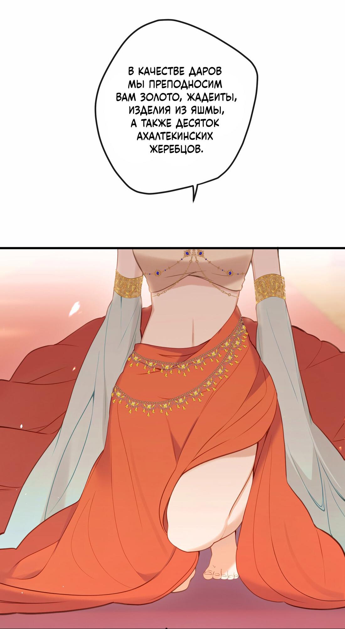 Манга Слухи о королеве лгали?! - Глава 18 Страница 45