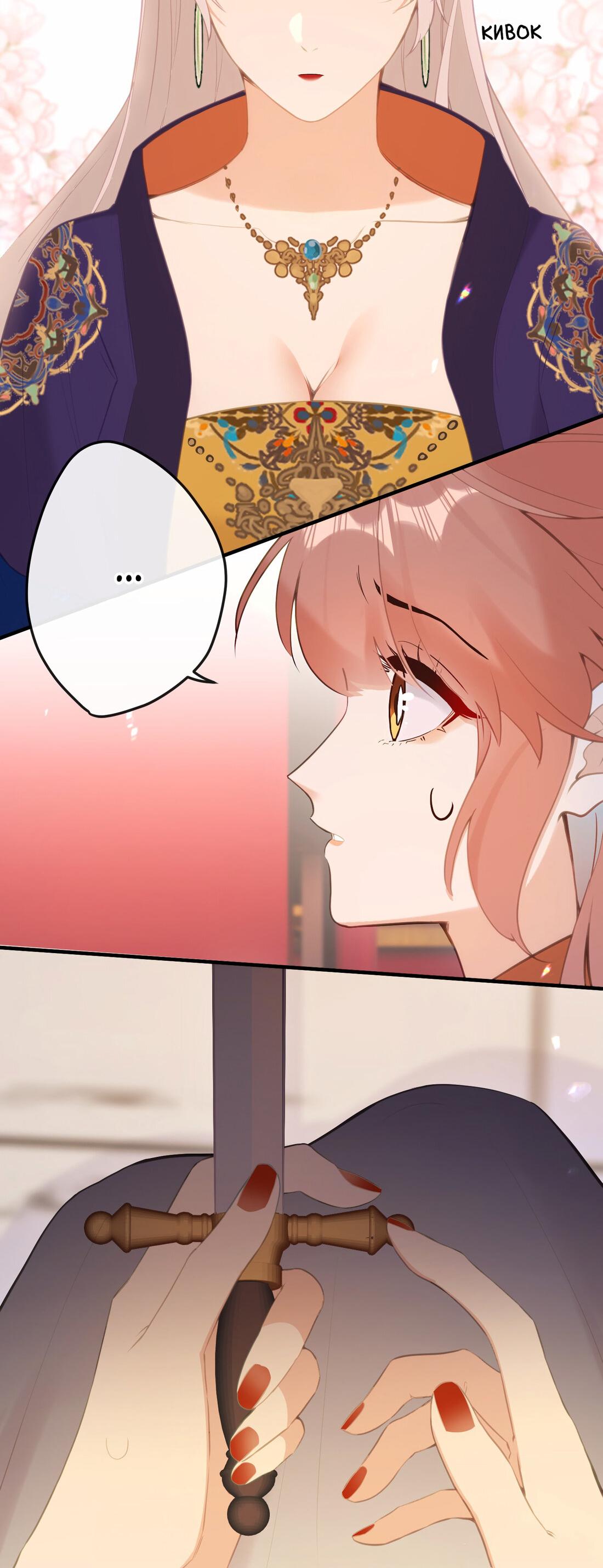 Манга Слухи о королеве лгали?! - Глава 18 Страница 3