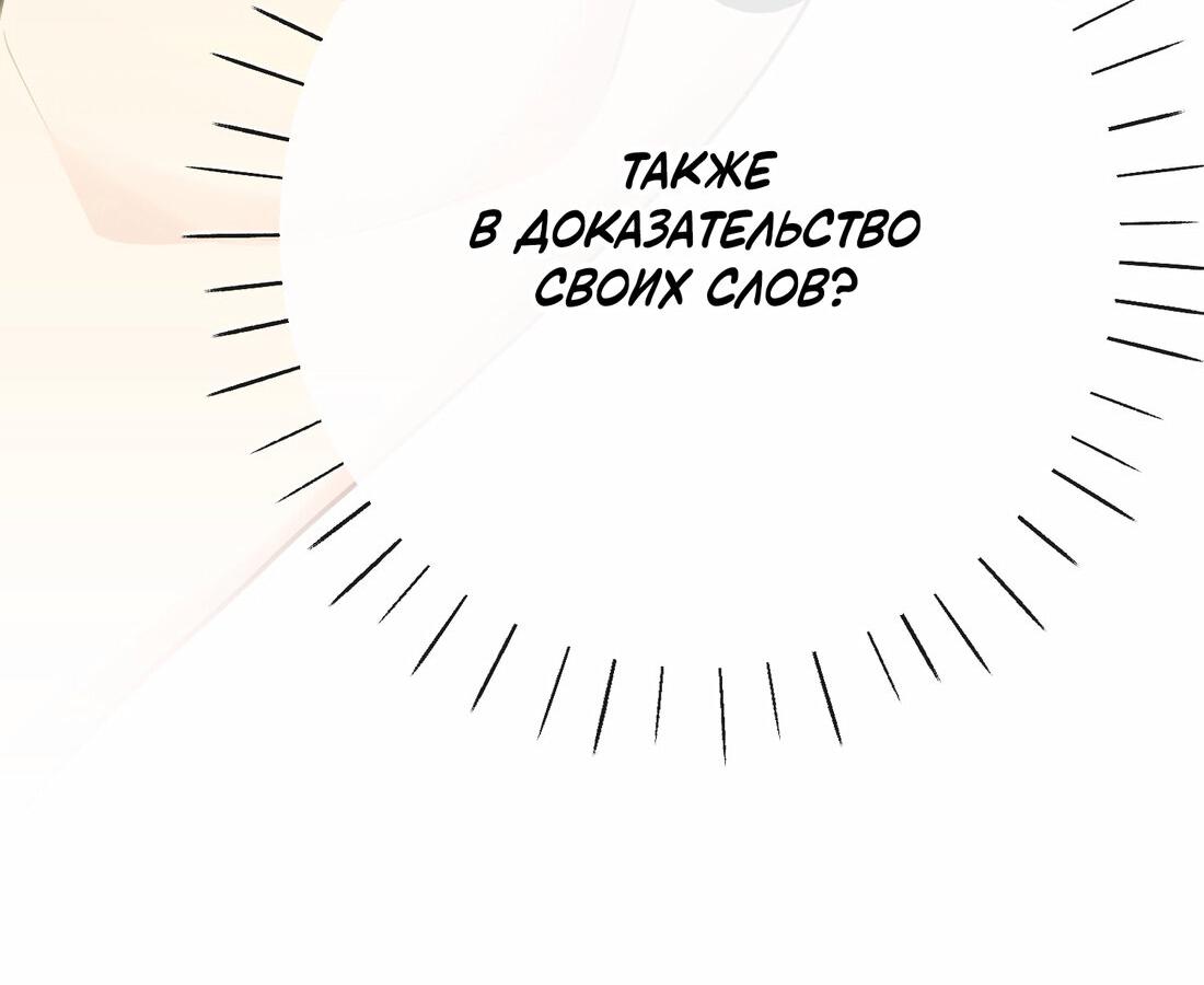 Манга Слухи о королеве лгали?! - Глава 18 Страница 5