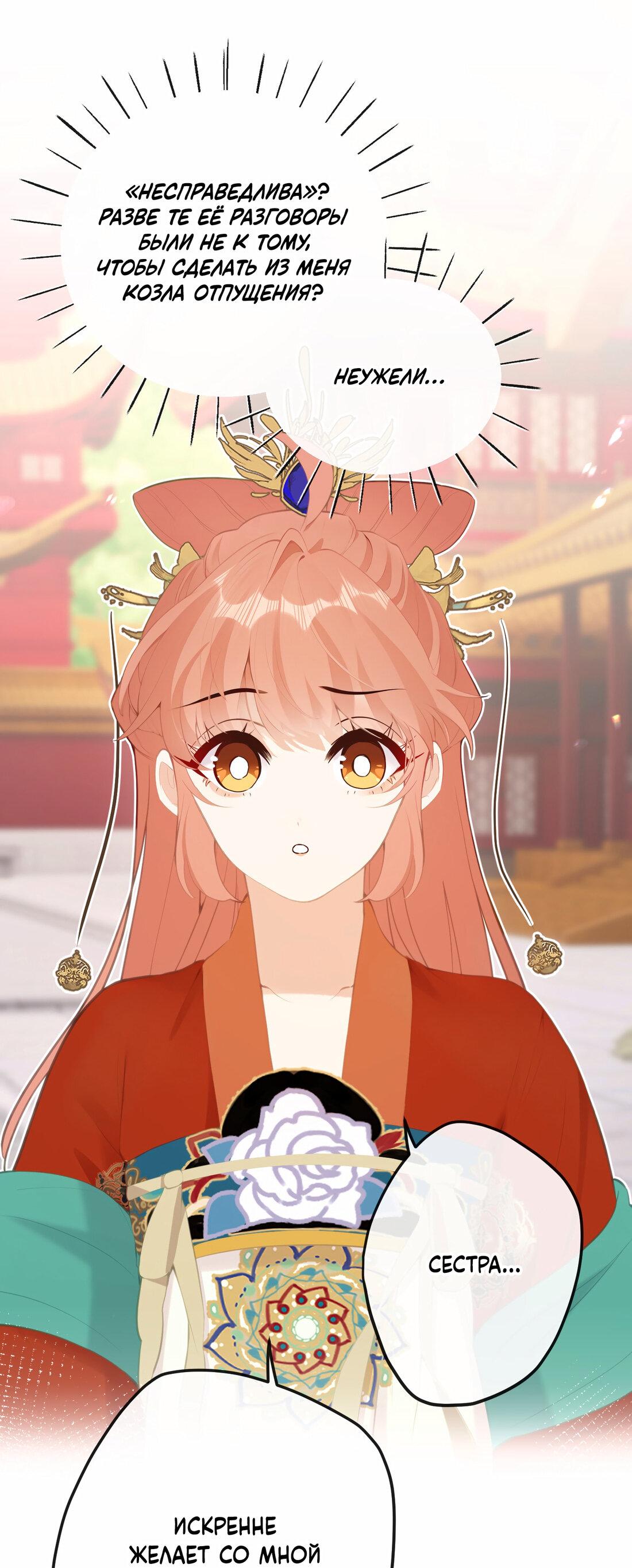 Манга Слухи о королеве лгали?! - Глава 18 Страница 1