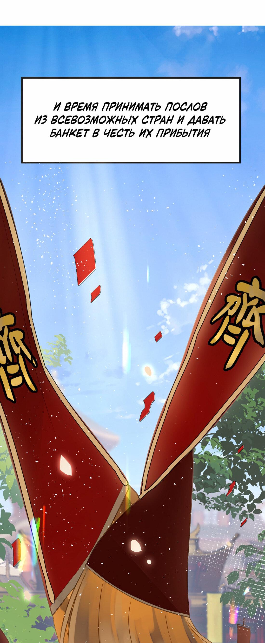 Манга Слухи о королеве лгали?! - Глава 18 Страница 22