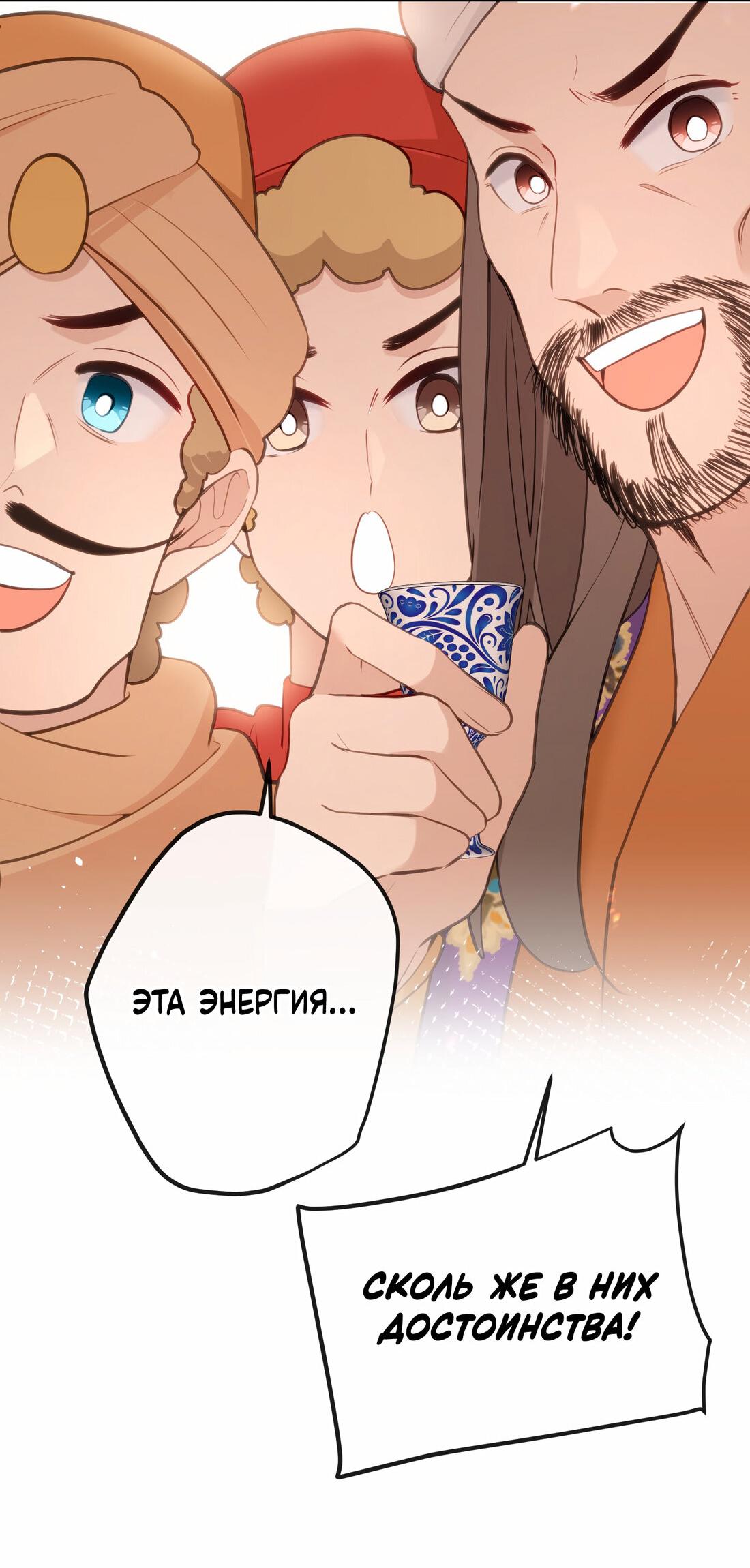 Манга Слухи о королеве лгали?! - Глава 18 Страница 28