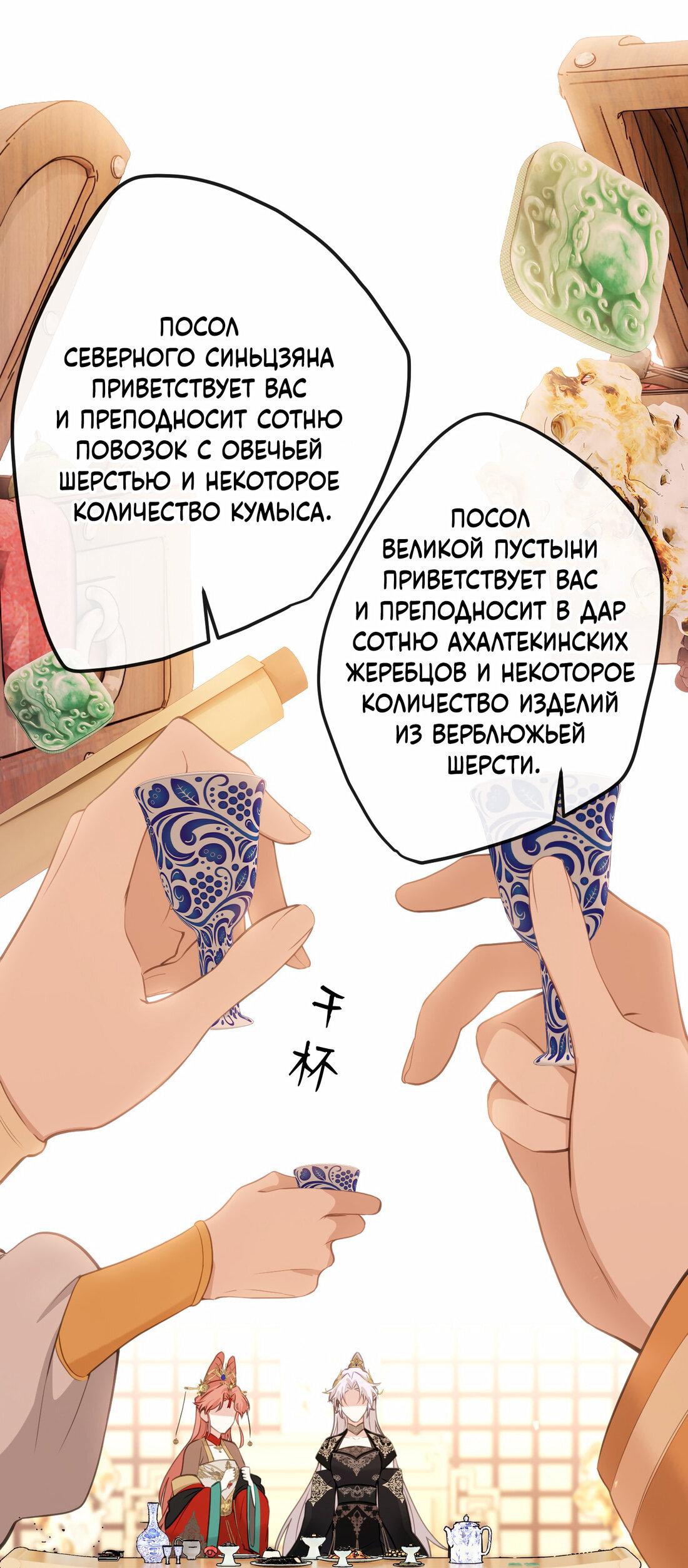 Манга Слухи о королеве лгали?! - Глава 18 Страница 42