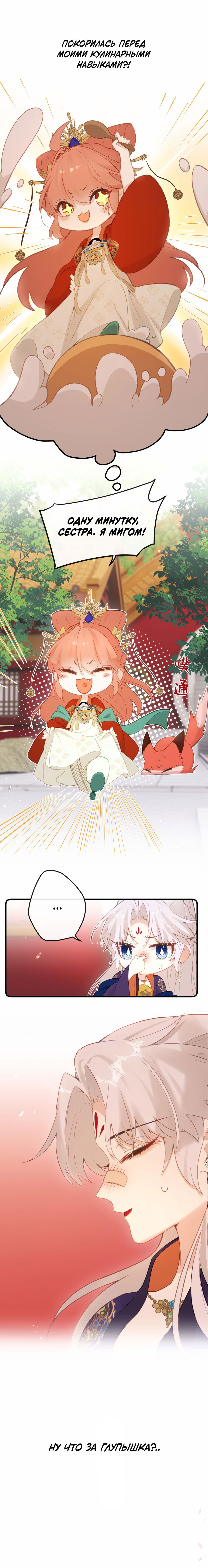 Манга Слухи о королеве лгали?! - Глава 18 Страница 12