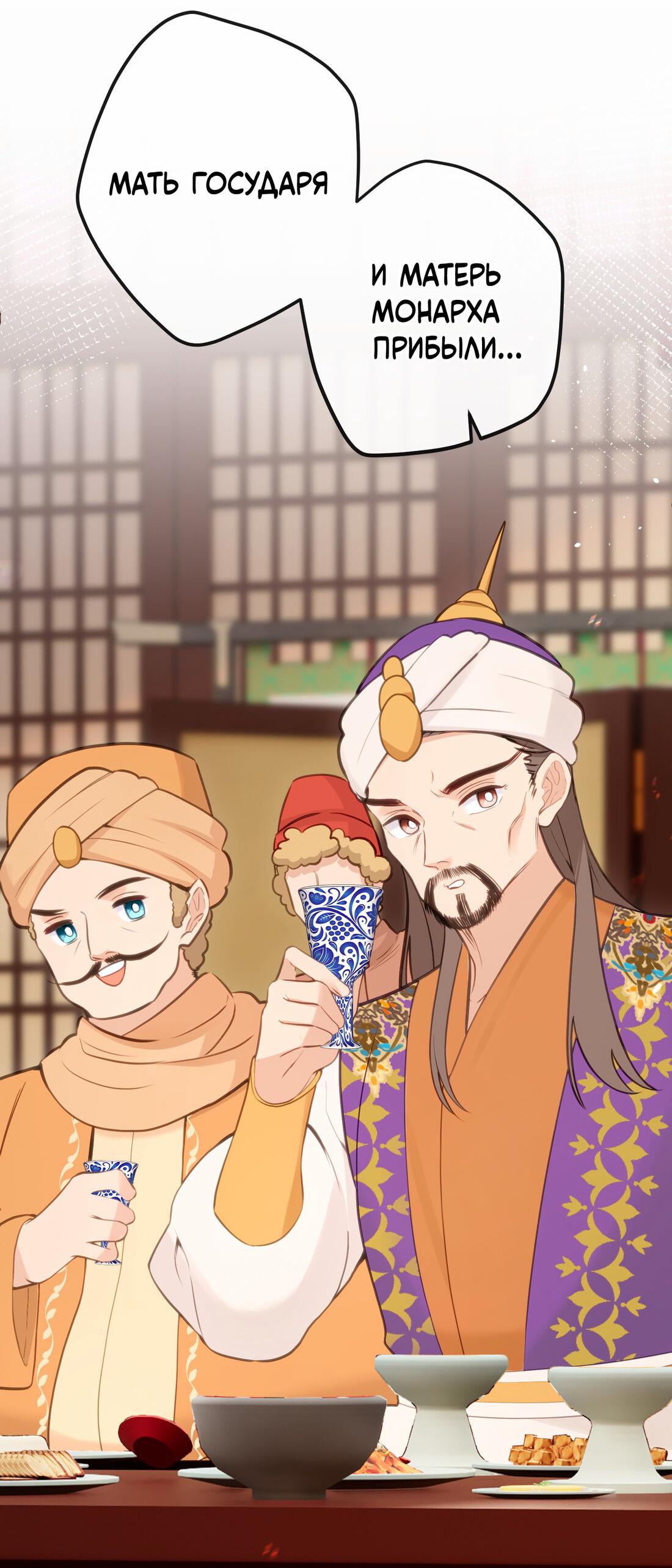 Манга Слухи о королеве лгали?! - Глава 18 Страница 25