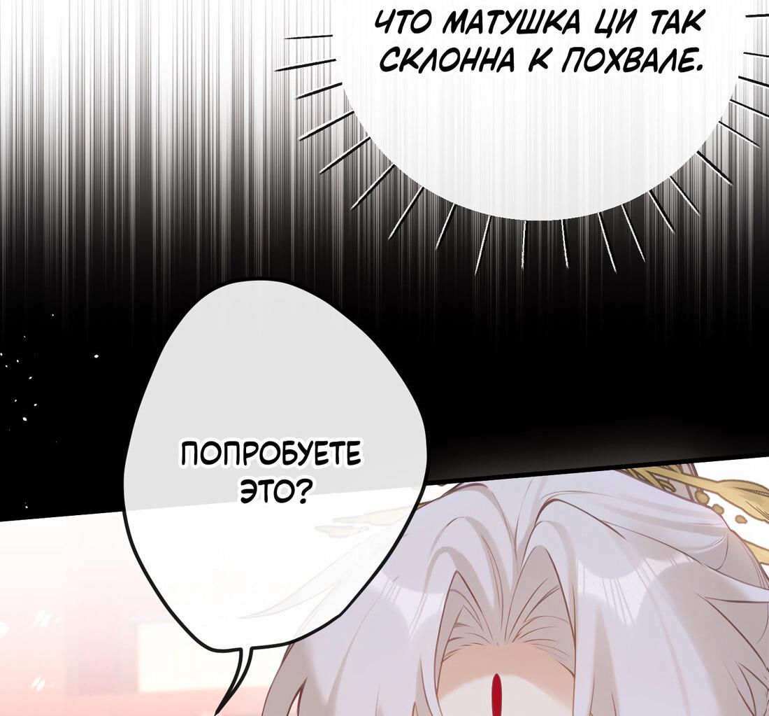 Манга Слухи о королеве лгали?! - Глава 18 Страница 17