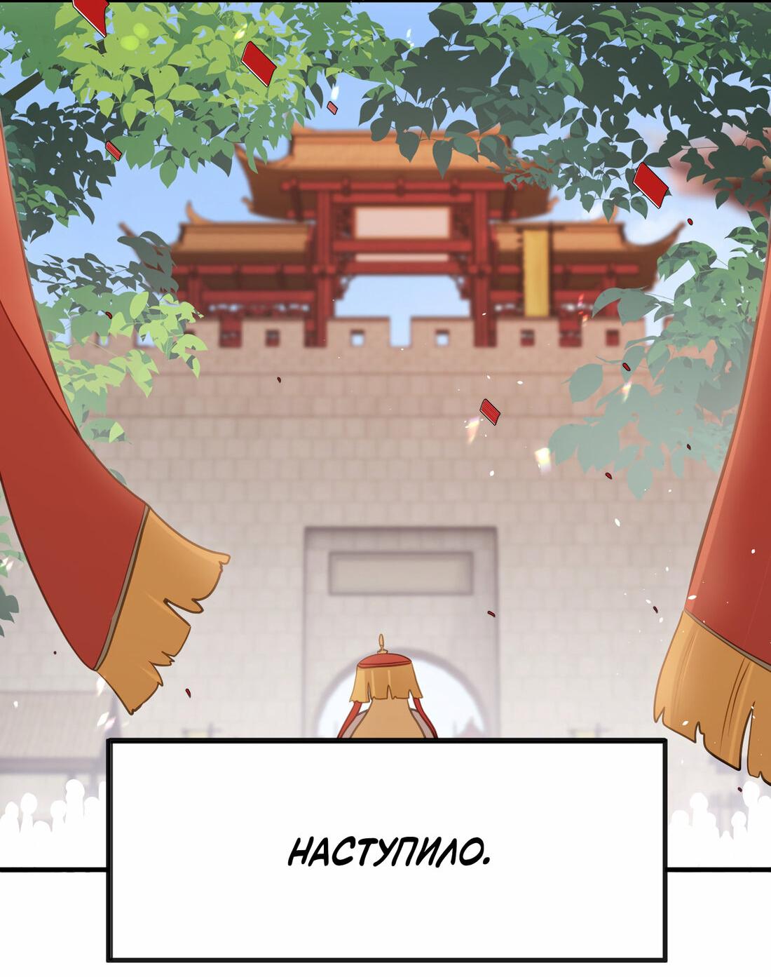 Манга Слухи о королеве лгали?! - Глава 18 Страница 24