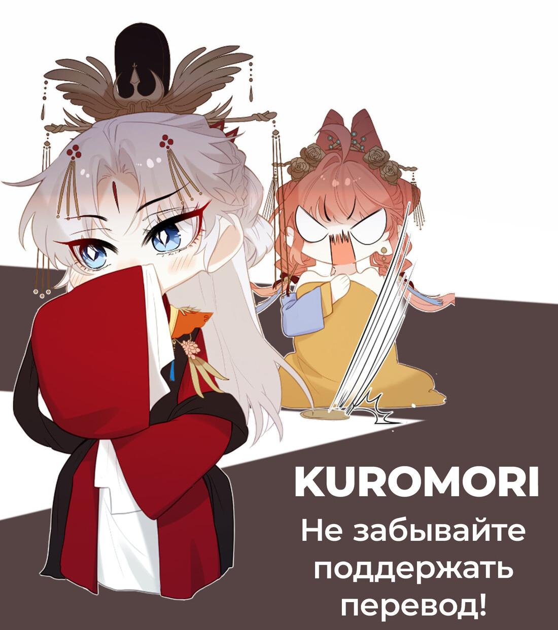 Манга Слухи о королеве лгали?! - Глава 18 Страница 48