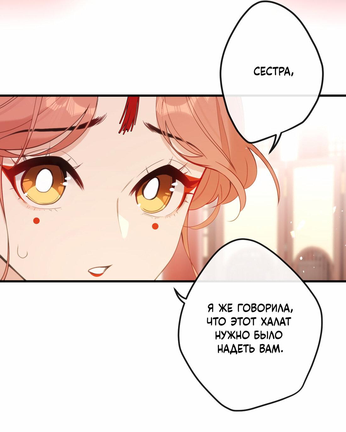 Манга Слухи о королеве лгали?! - Глава 18 Страница 35