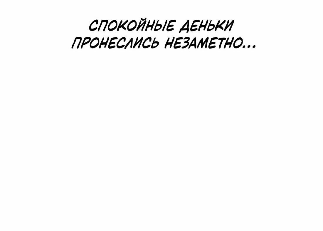 Манга Слухи о королеве лгали?! - Глава 18 Страница 21