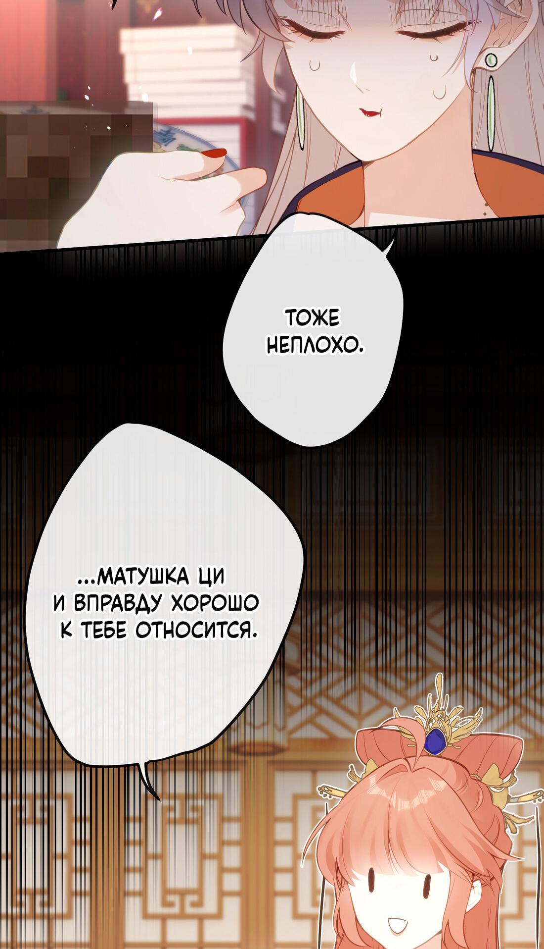 Манга Слухи о королеве лгали?! - Глава 18 Страница 19