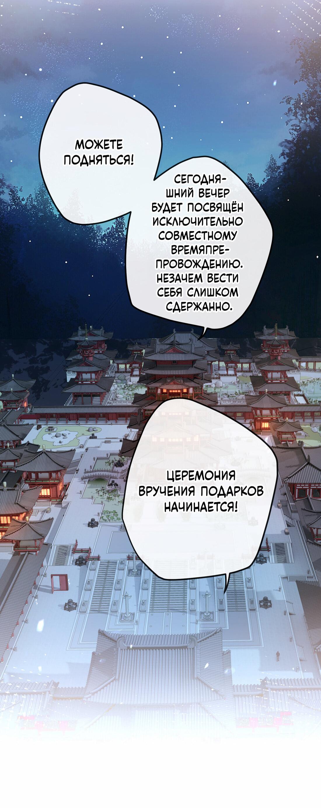 Манга Слухи о королеве лгали?! - Глава 18 Страница 41