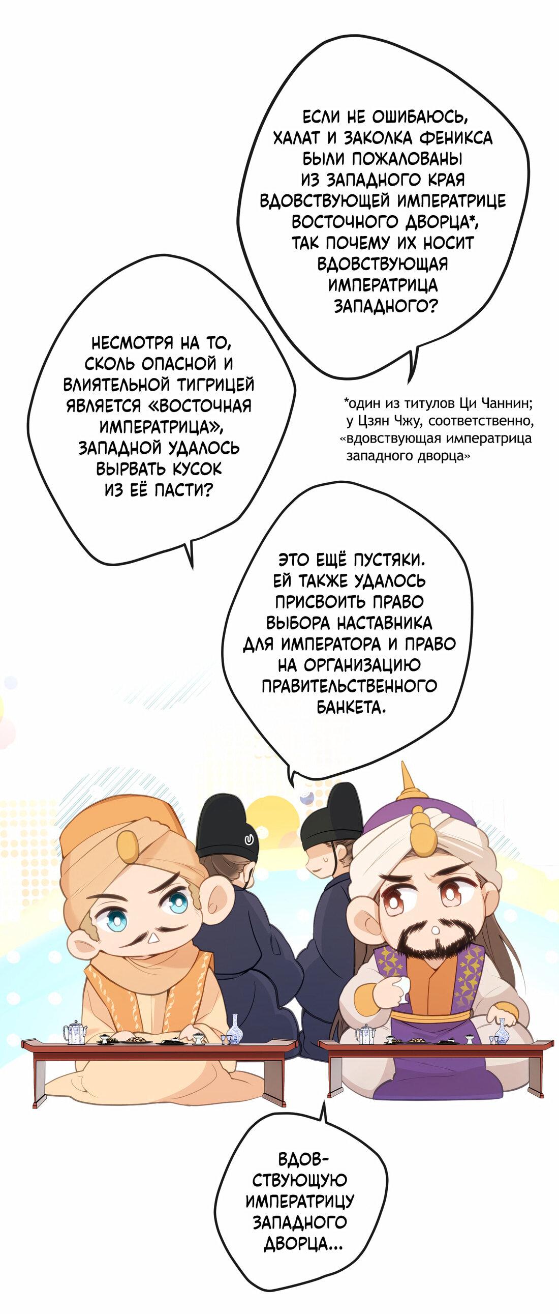 Манга Слухи о королеве лгали?! - Глава 18 Страница 33