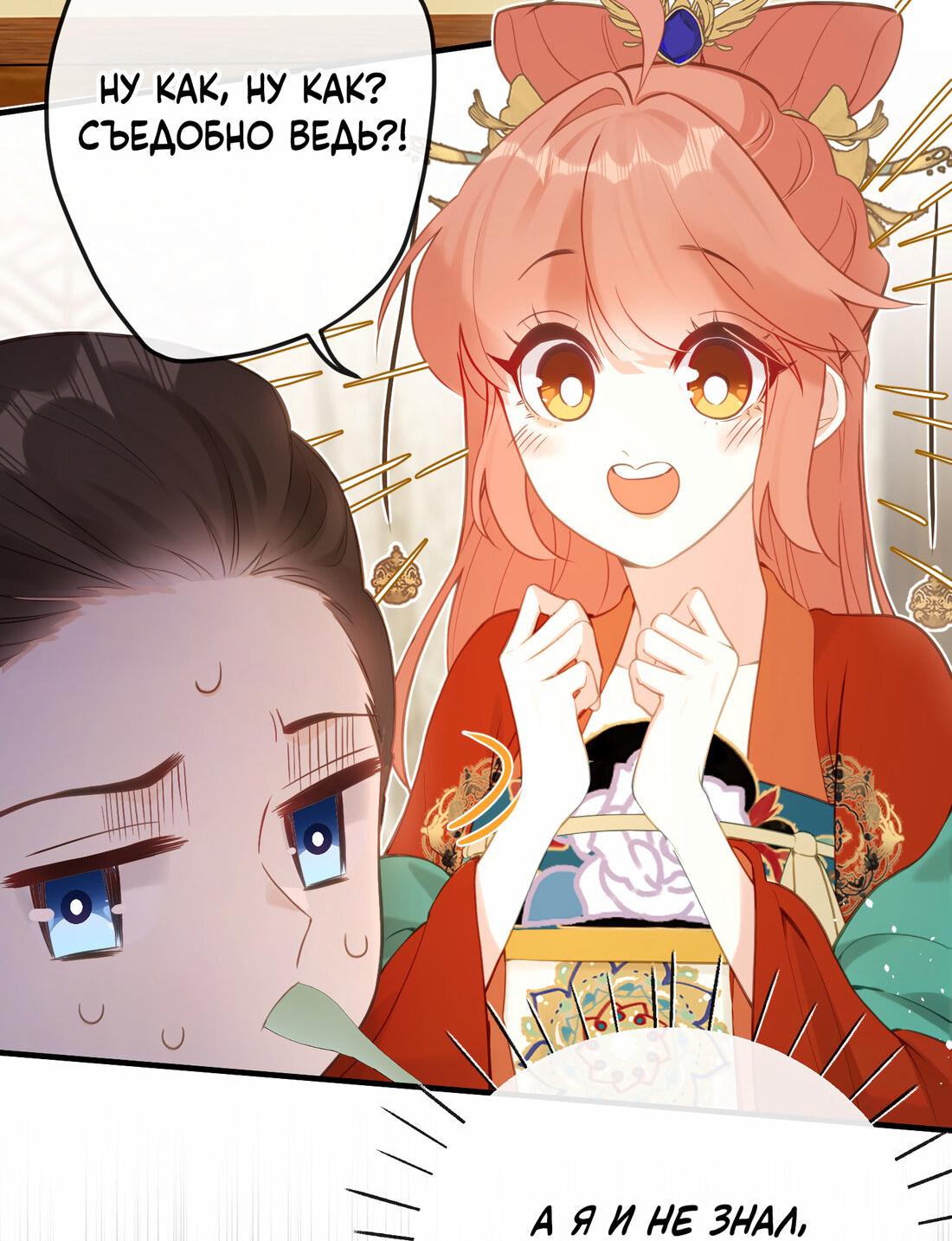 Манга Слухи о королеве лгали?! - Глава 18 Страница 16