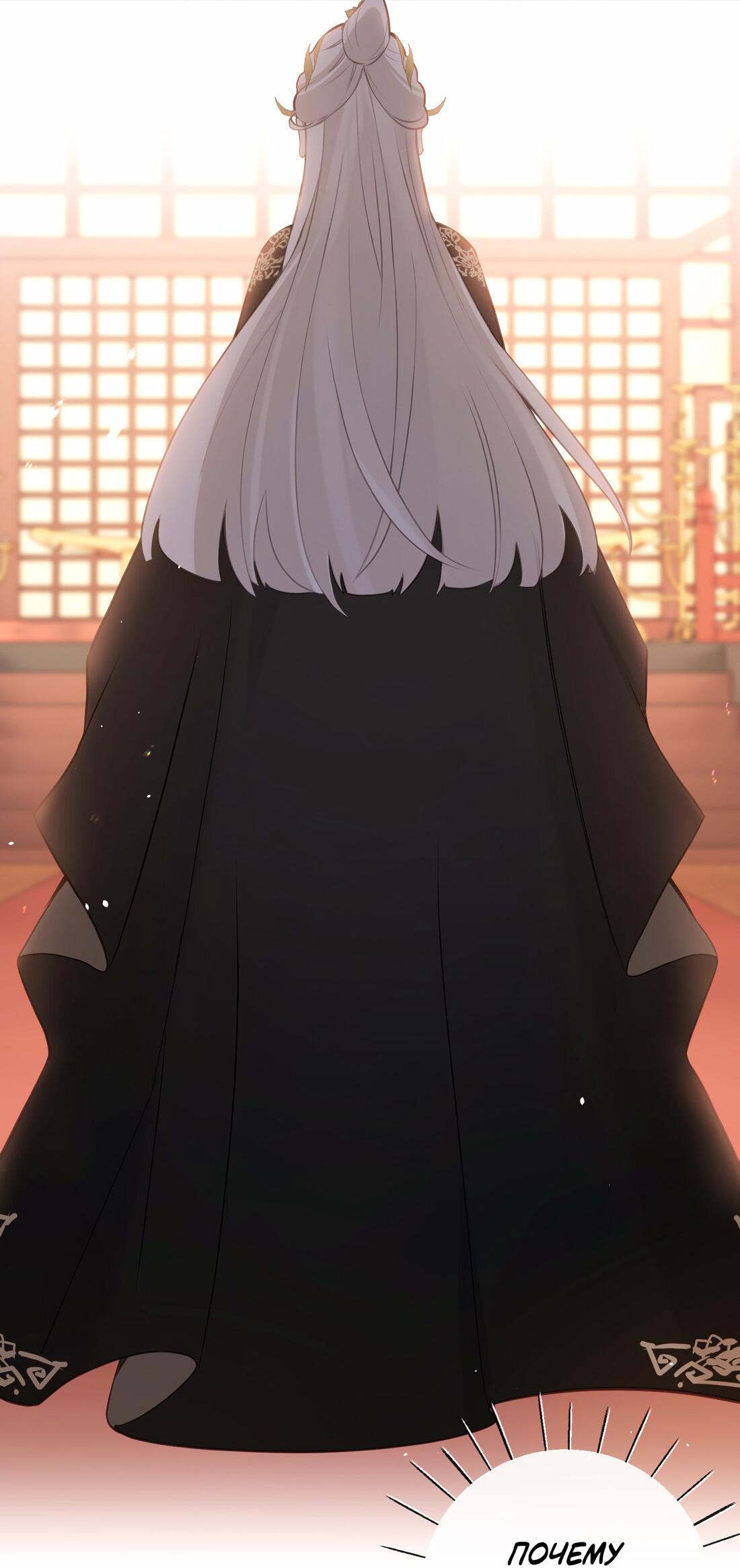 Манга Слухи о королеве лгали?! - Глава 18 Страница 39