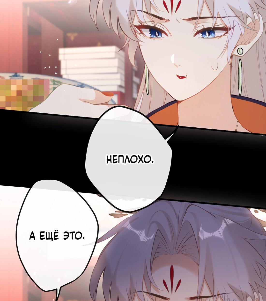 Манга Слухи о королеве лгали?! - Глава 18 Страница 18