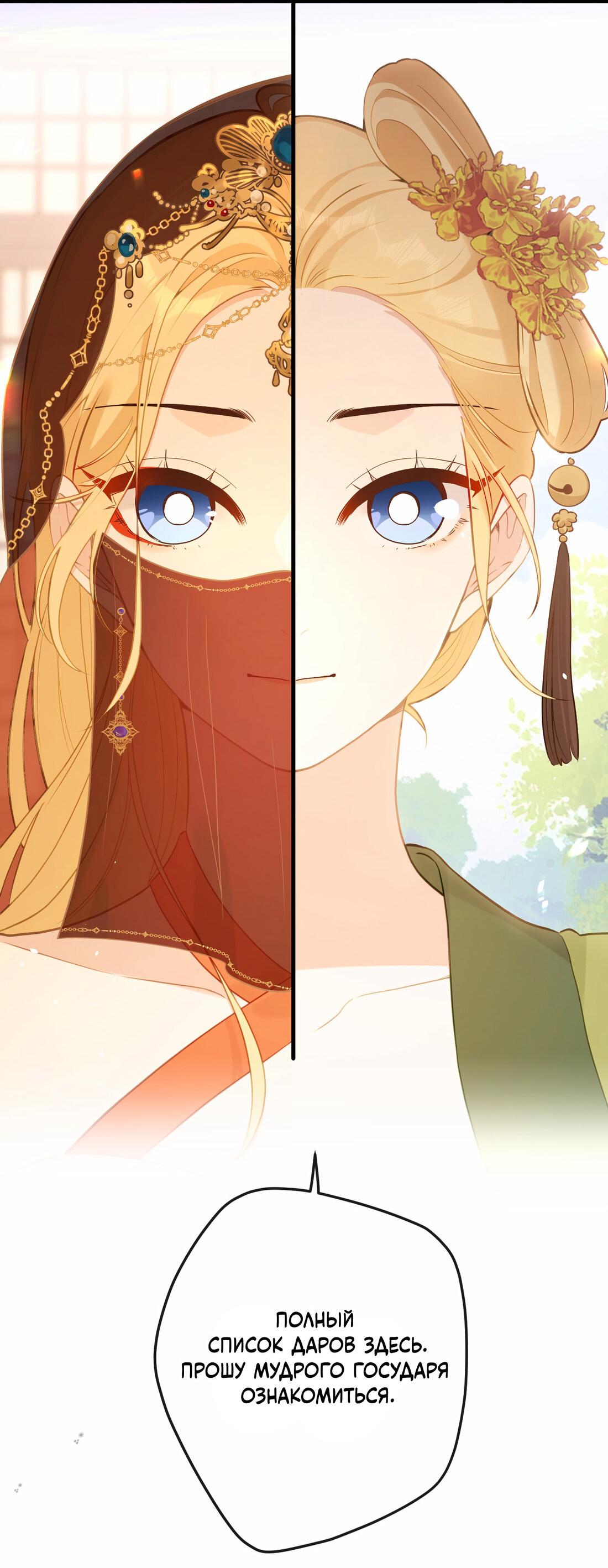 Манга Слухи о королеве лгали?! - Глава 18 Страница 46