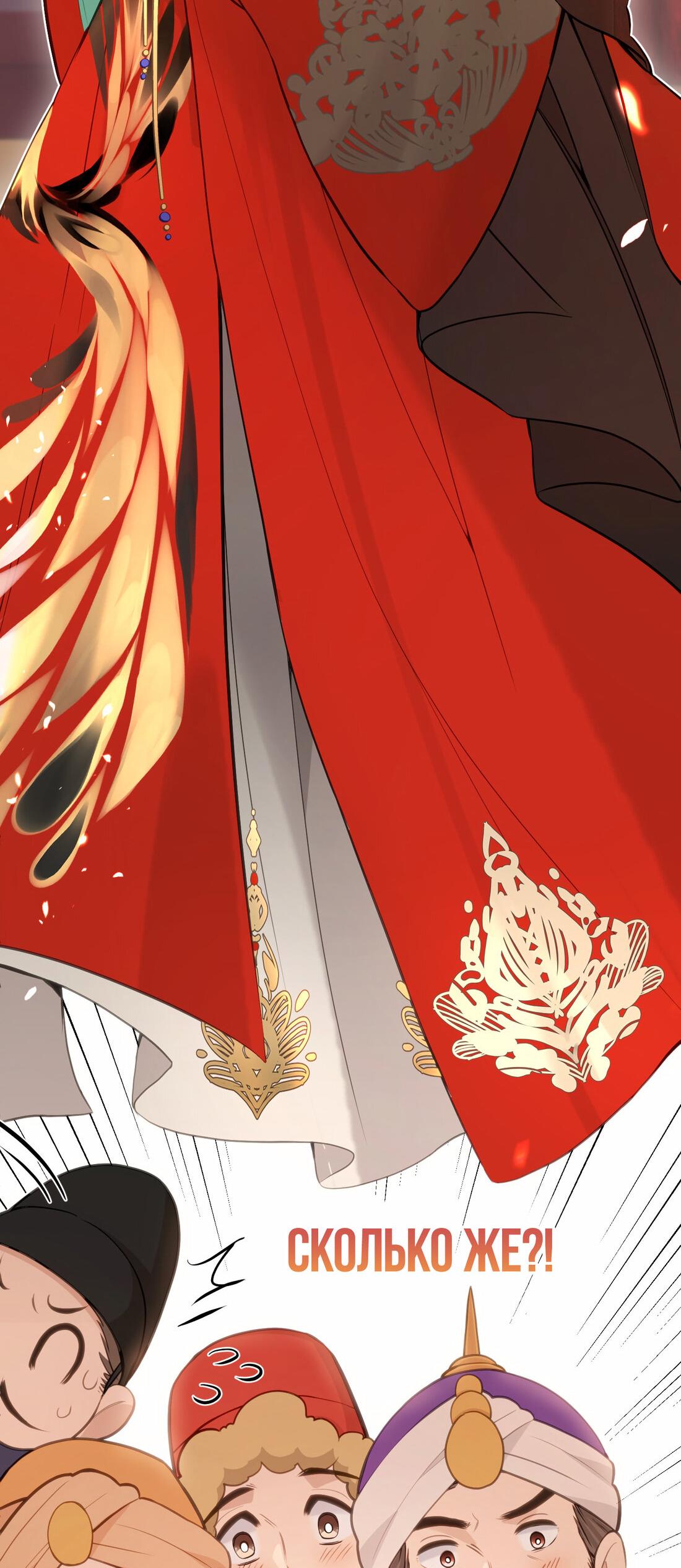 Манга Слухи о королеве лгали?! - Глава 18 Страница 31