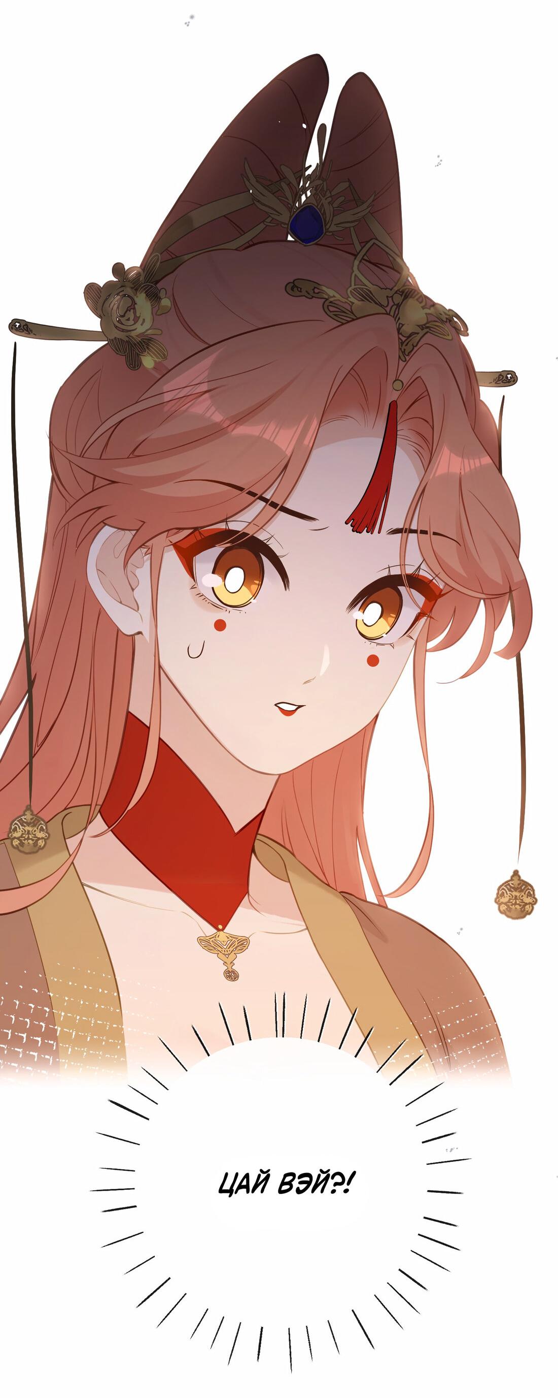 Манга Слухи о королеве лгали?! - Глава 18 Страница 47