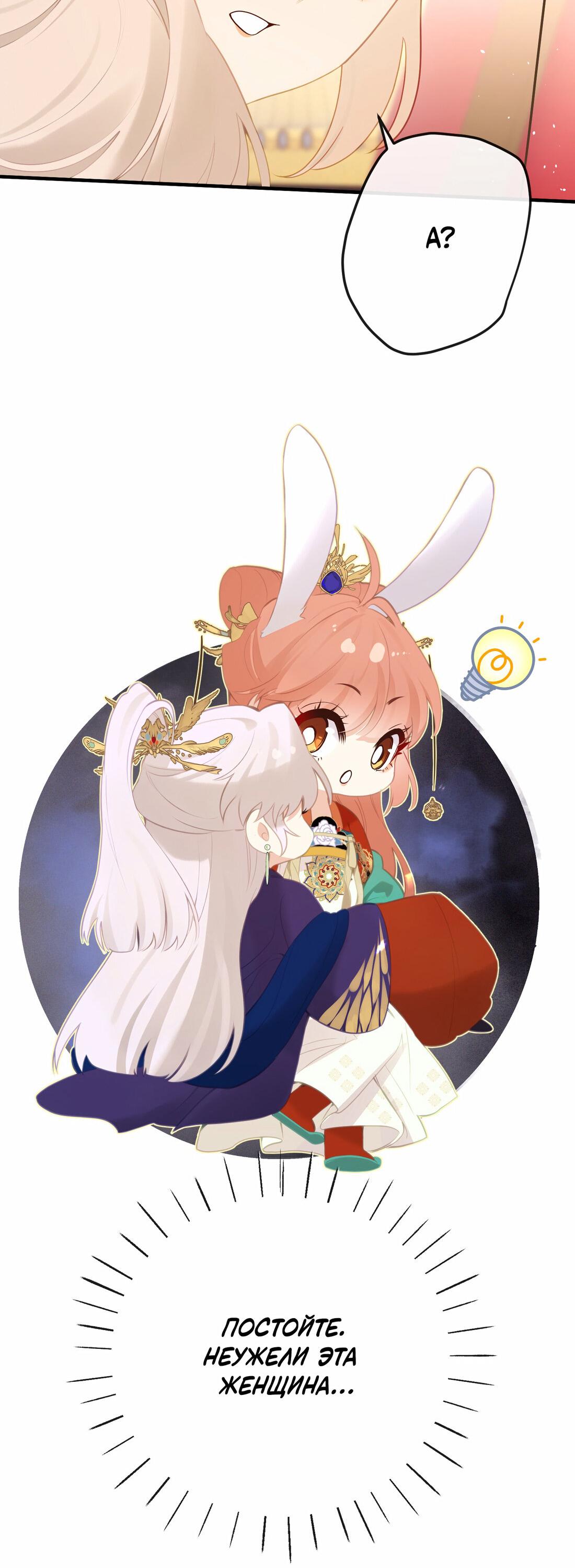 Манга Слухи о королеве лгали?! - Глава 18 Страница 10