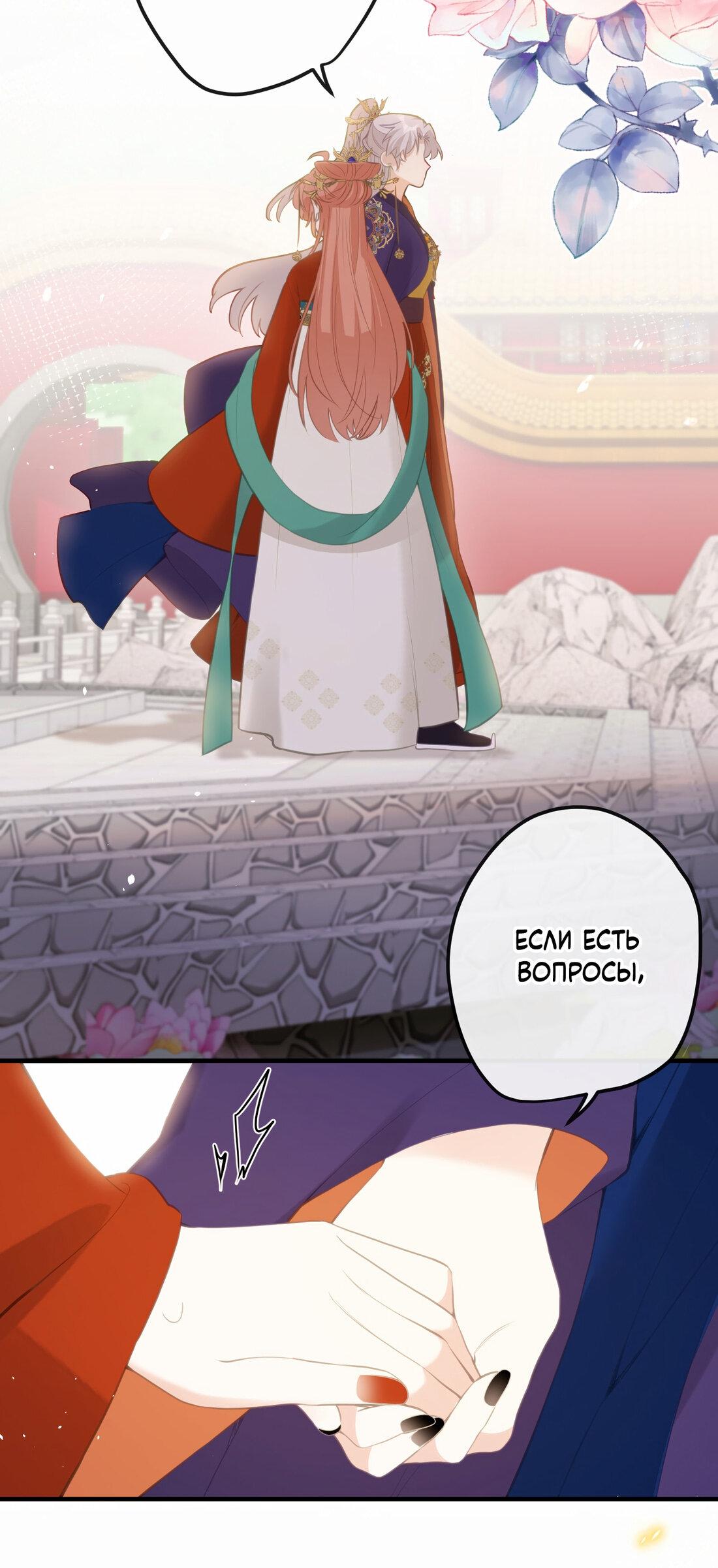 Манга Слухи о королеве лгали?! - Глава 17 Страница 14