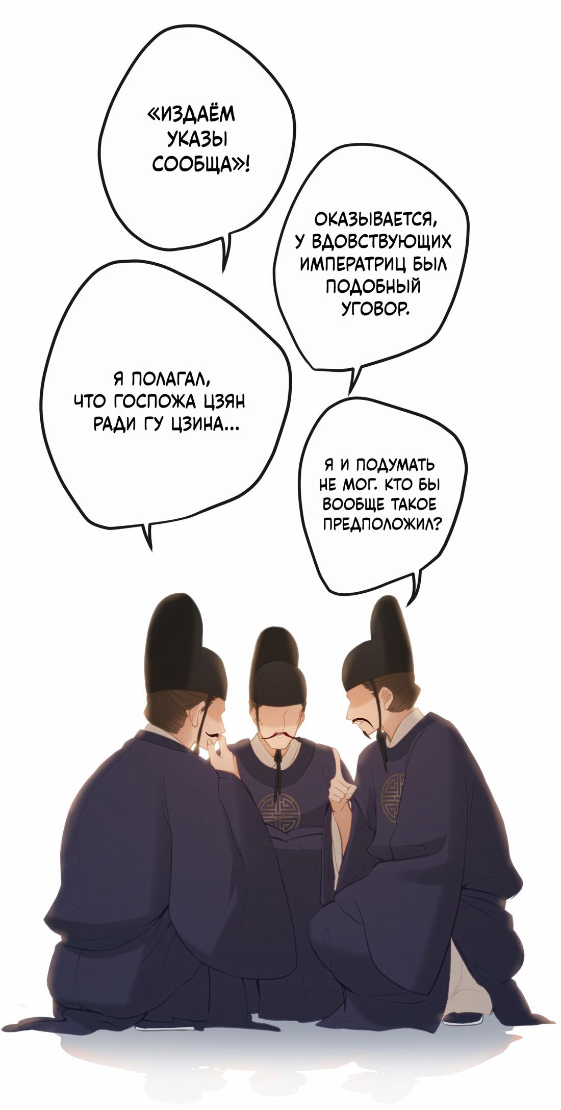 Манга Слухи о королеве лгали?! - Глава 17 Страница 5