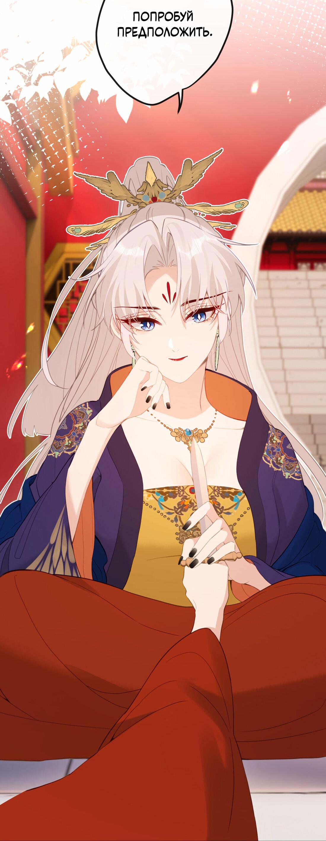 Манга Слухи о королеве лгали?! - Глава 17 Страница 29