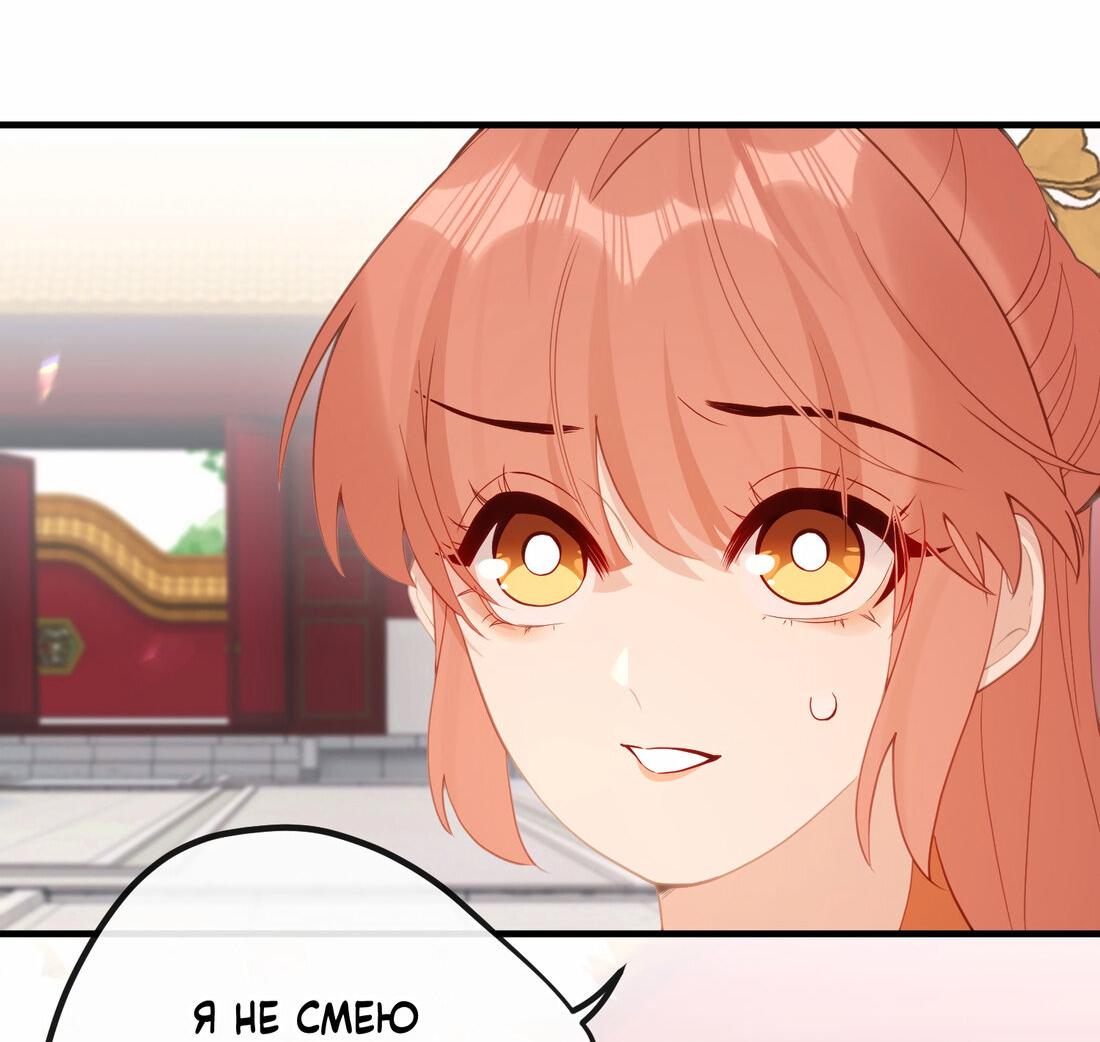 Манга Слухи о королеве лгали?! - Глава 17 Страница 32