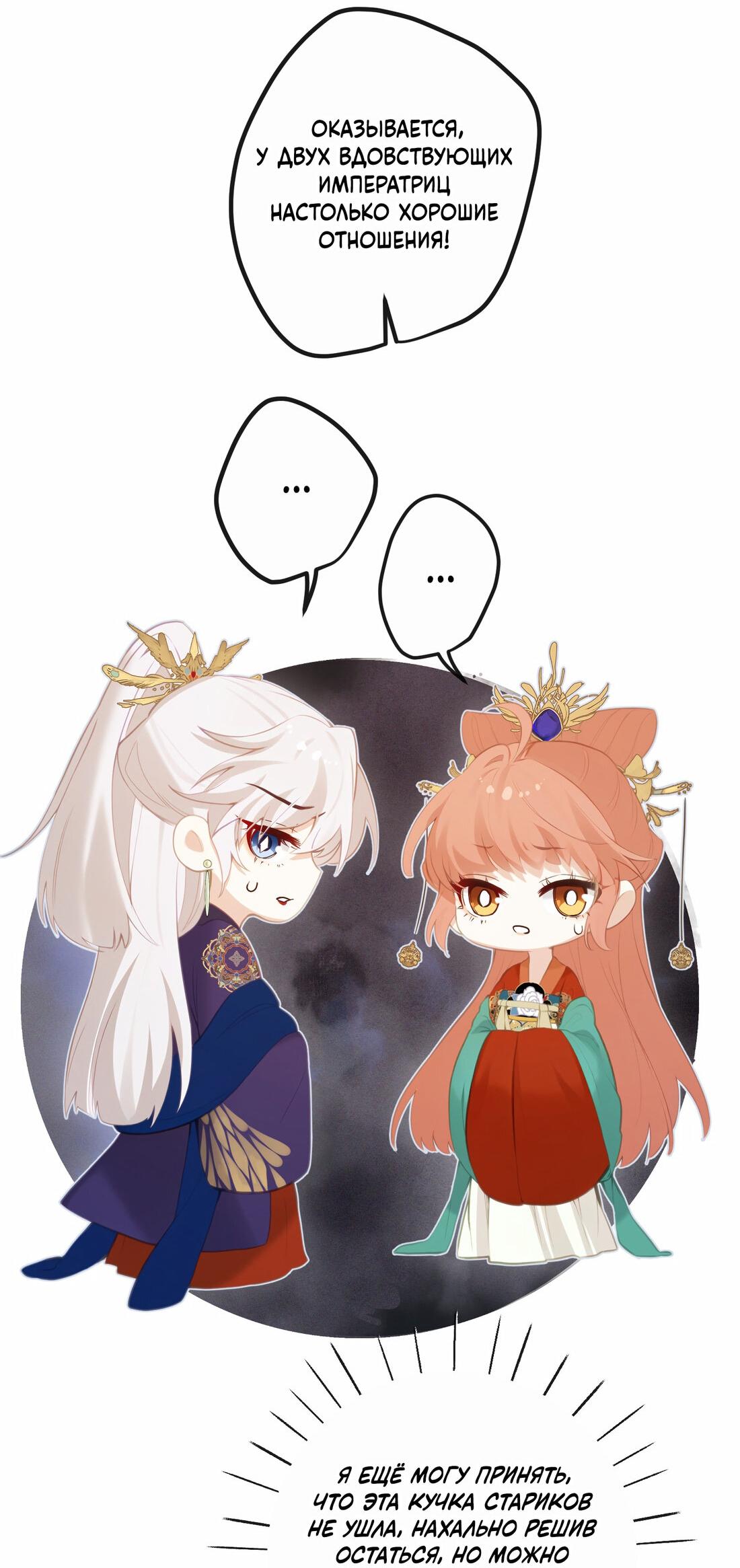 Манга Слухи о королеве лгали?! - Глава 17 Страница 6