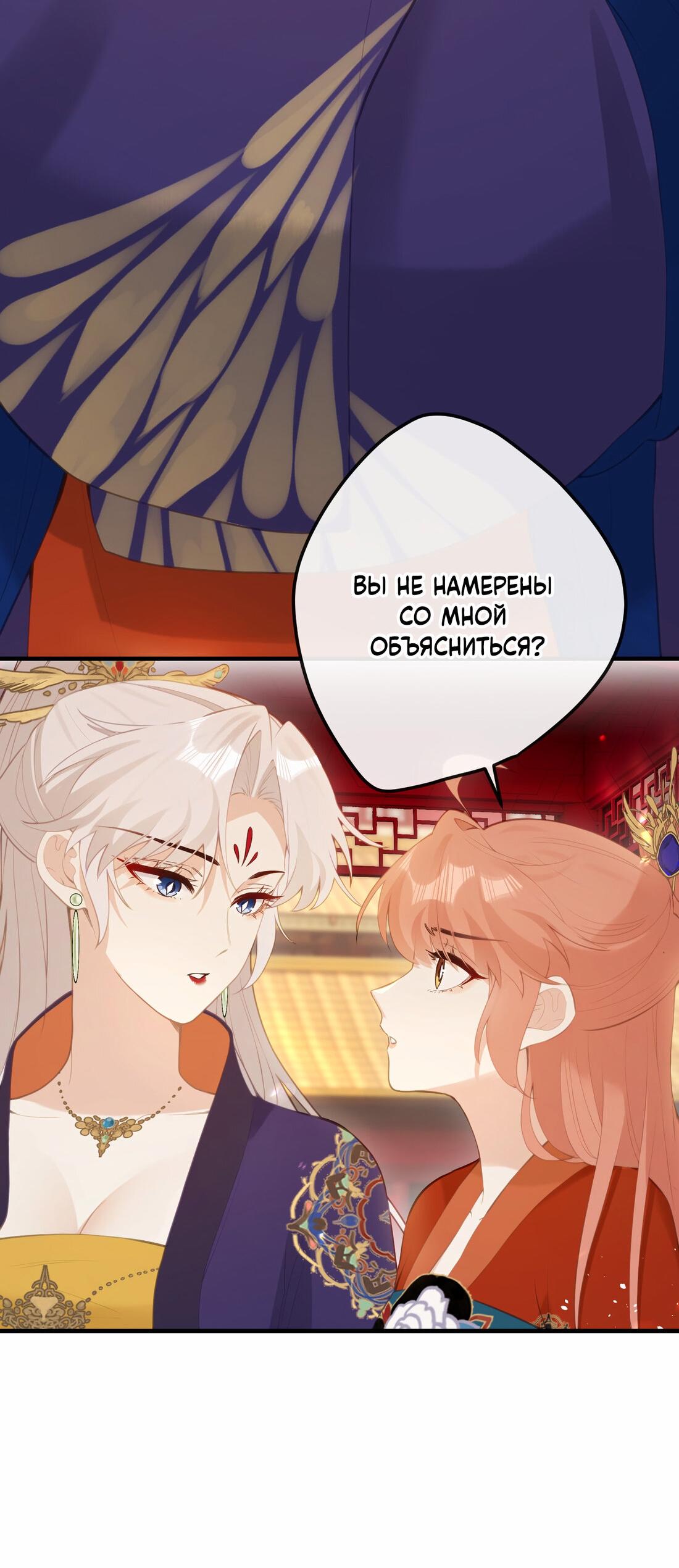 Манга Слухи о королеве лгали?! - Глава 17 Страница 10