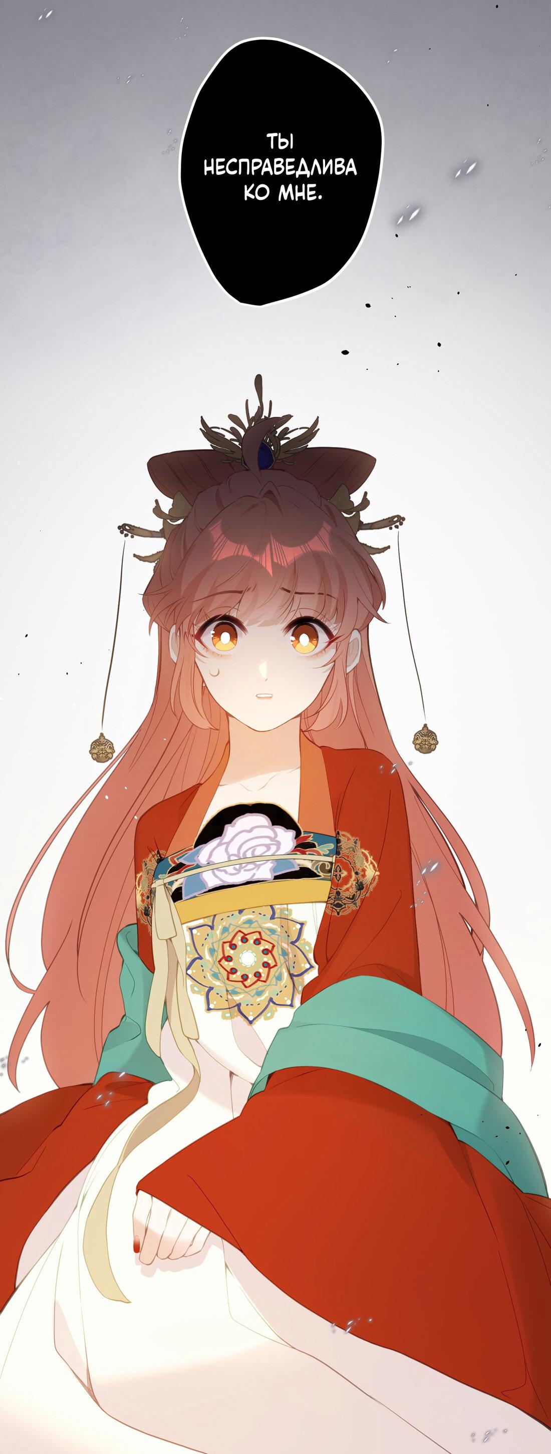 Манга Слухи о королеве лгали?! - Глава 17 Страница 37