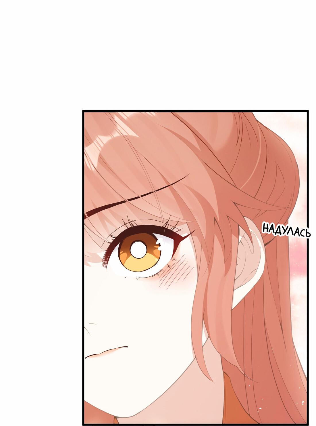 Манга Слухи о королеве лгали?! - Глава 17 Страница 11