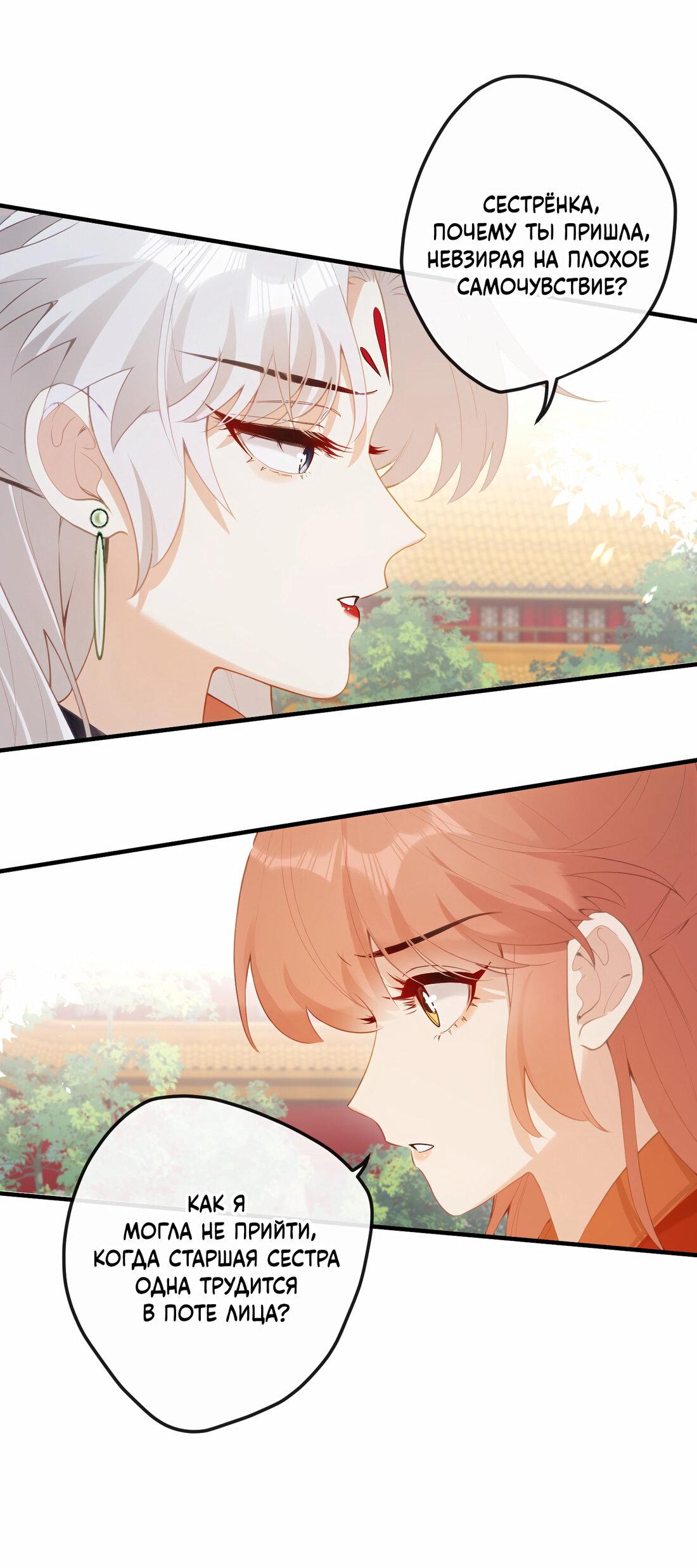 Манга Слухи о королеве лгали?! - Глава 17 Страница 1