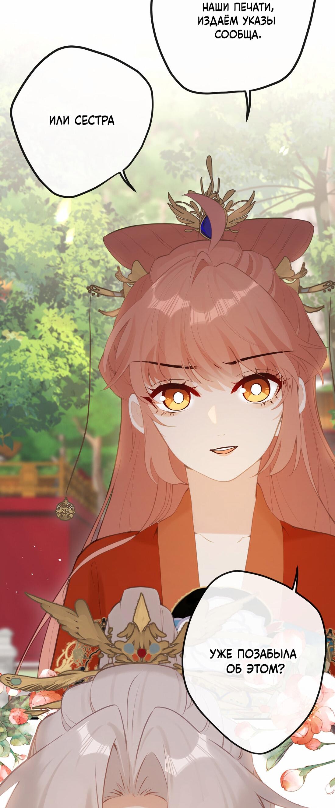 Манга Слухи о королеве лгали?! - Глава 17 Страница 3