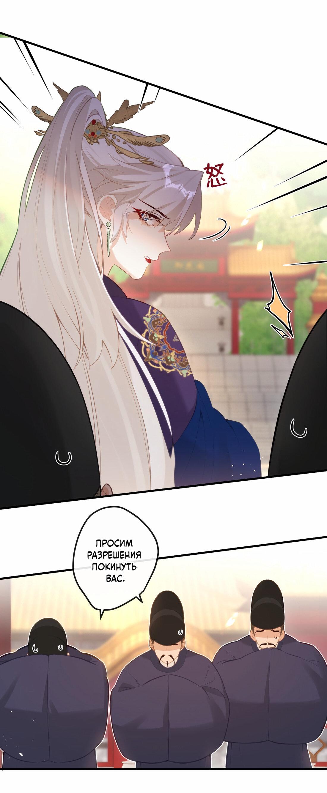 Манга Слухи о королеве лгали?! - Глава 17 Страница 8