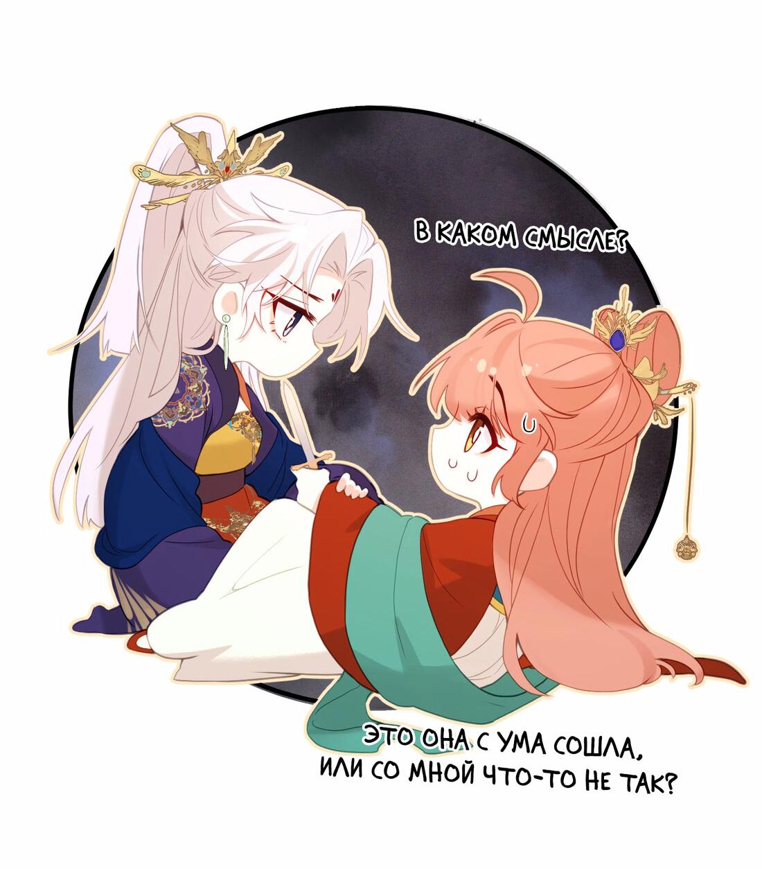 Манга Слухи о королеве лгали?! - Глава 17 Страница 26