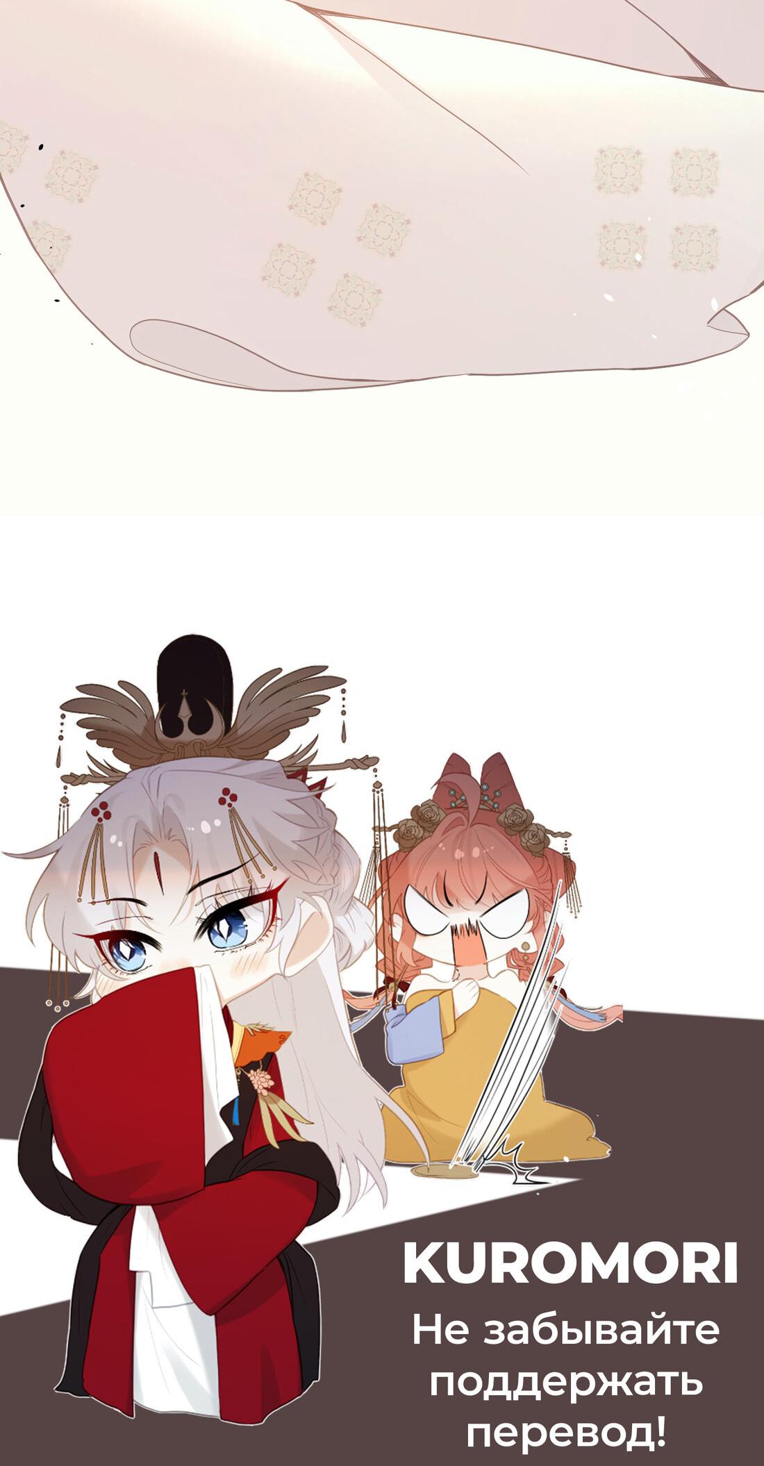 Манга Слухи о королеве лгали?! - Глава 17 Страница 38