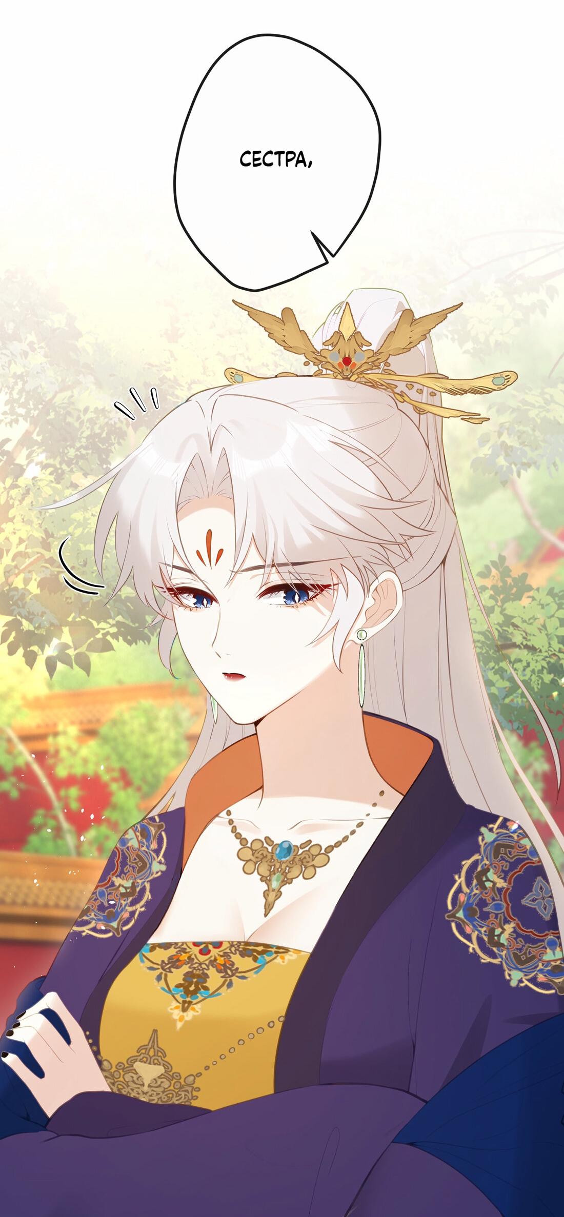 Манга Слухи о королеве лгали?! - Глава 17 Страница 9