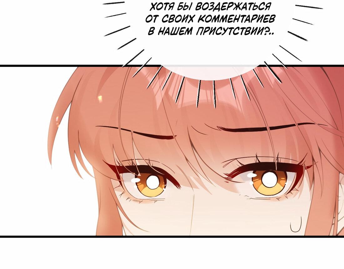 Манга Слухи о королеве лгали?! - Глава 17 Страница 7