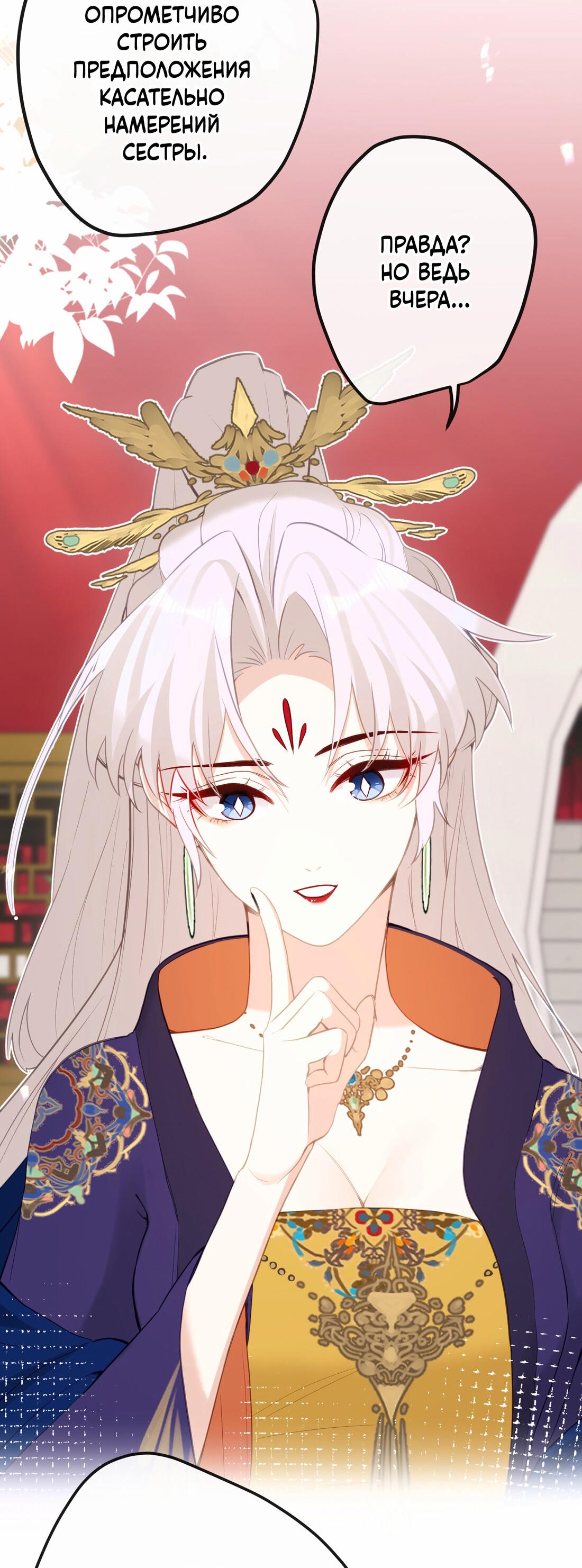 Манга Слухи о королеве лгали?! - Глава 17 Страница 33