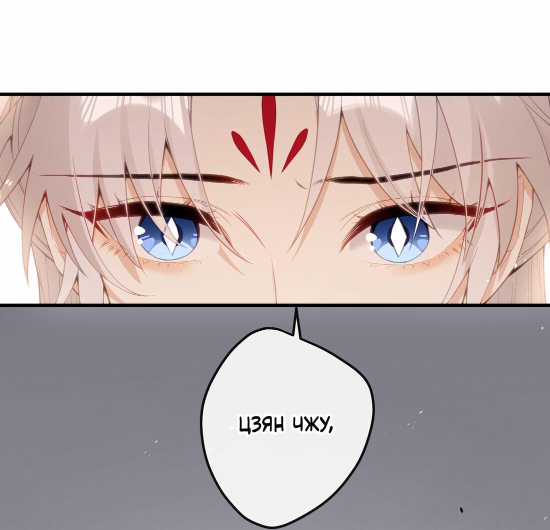 Манга Слухи о королеве лгали?! - Глава 17 Страница 36