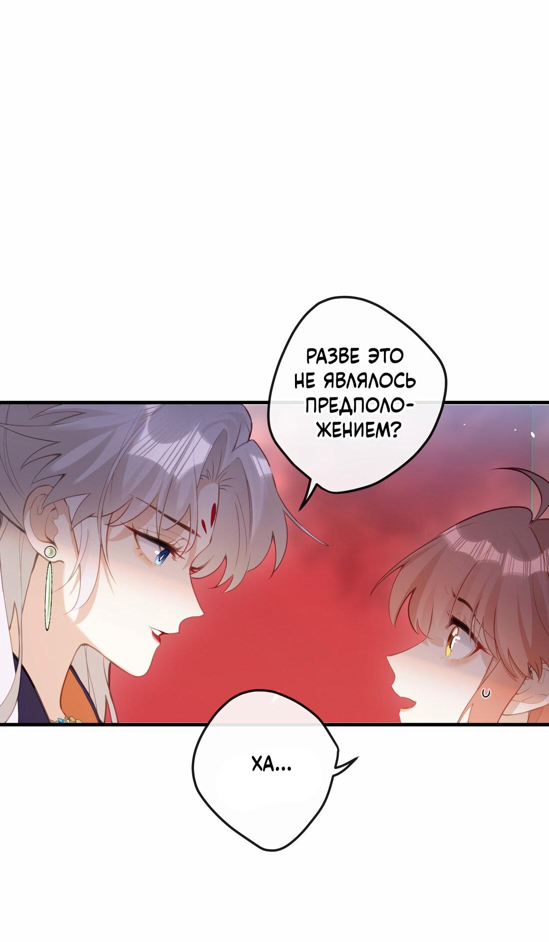 Манга Слухи о королеве лгали?! - Глава 17 Страница 35