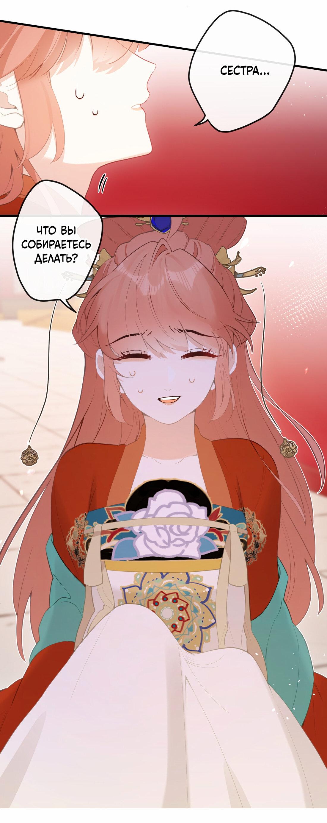 Манга Слухи о королеве лгали?! - Глава 17 Страница 21