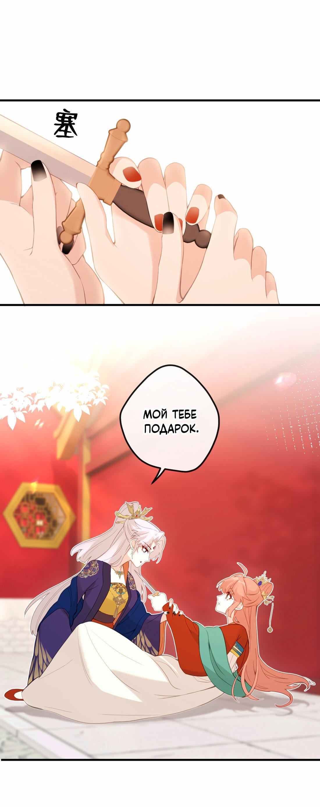 Манга Слухи о королеве лгали?! - Глава 17 Страница 25