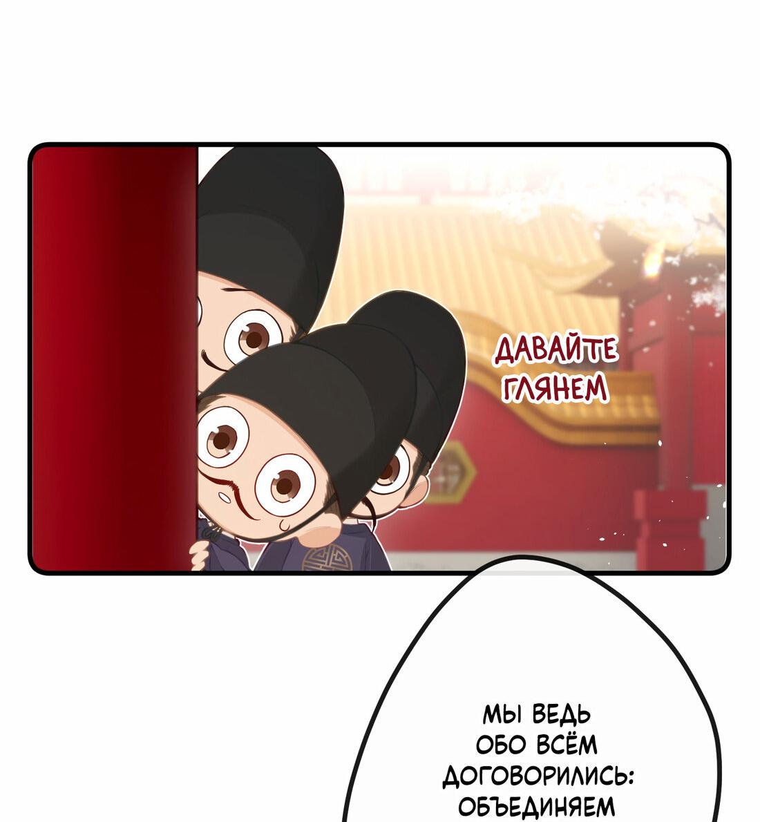 Манга Слухи о королеве лгали?! - Глава 17 Страница 2