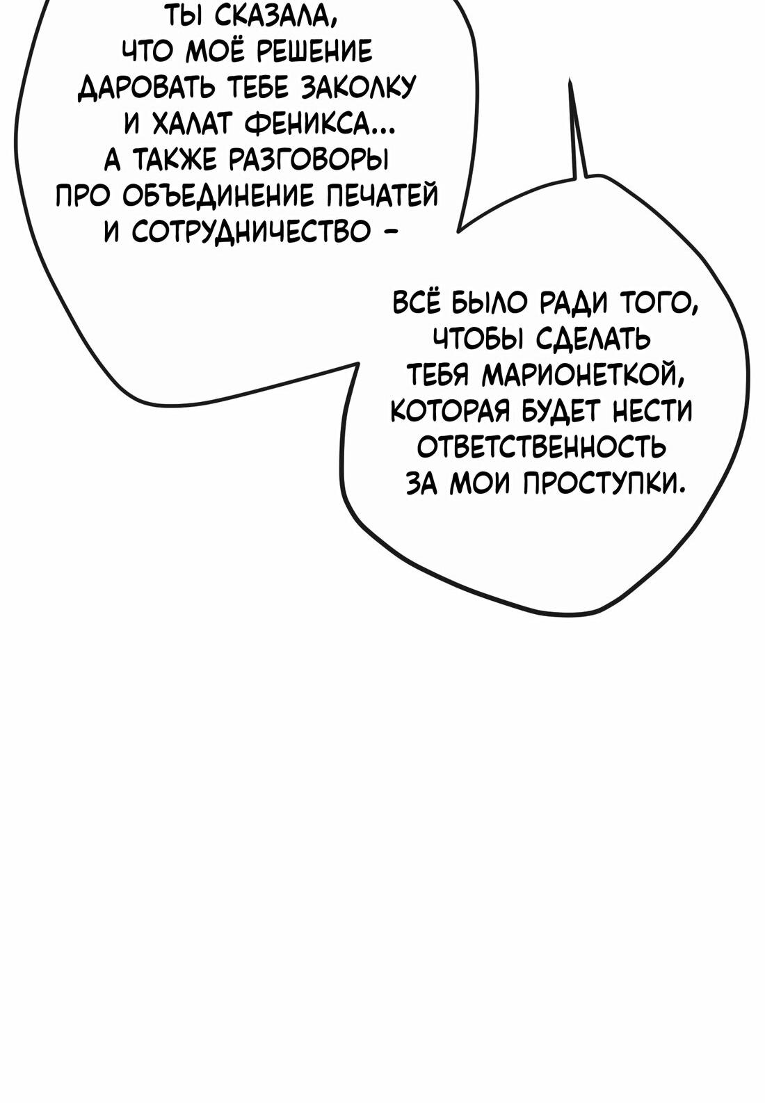 Манга Слухи о королеве лгали?! - Глава 17 Страница 34