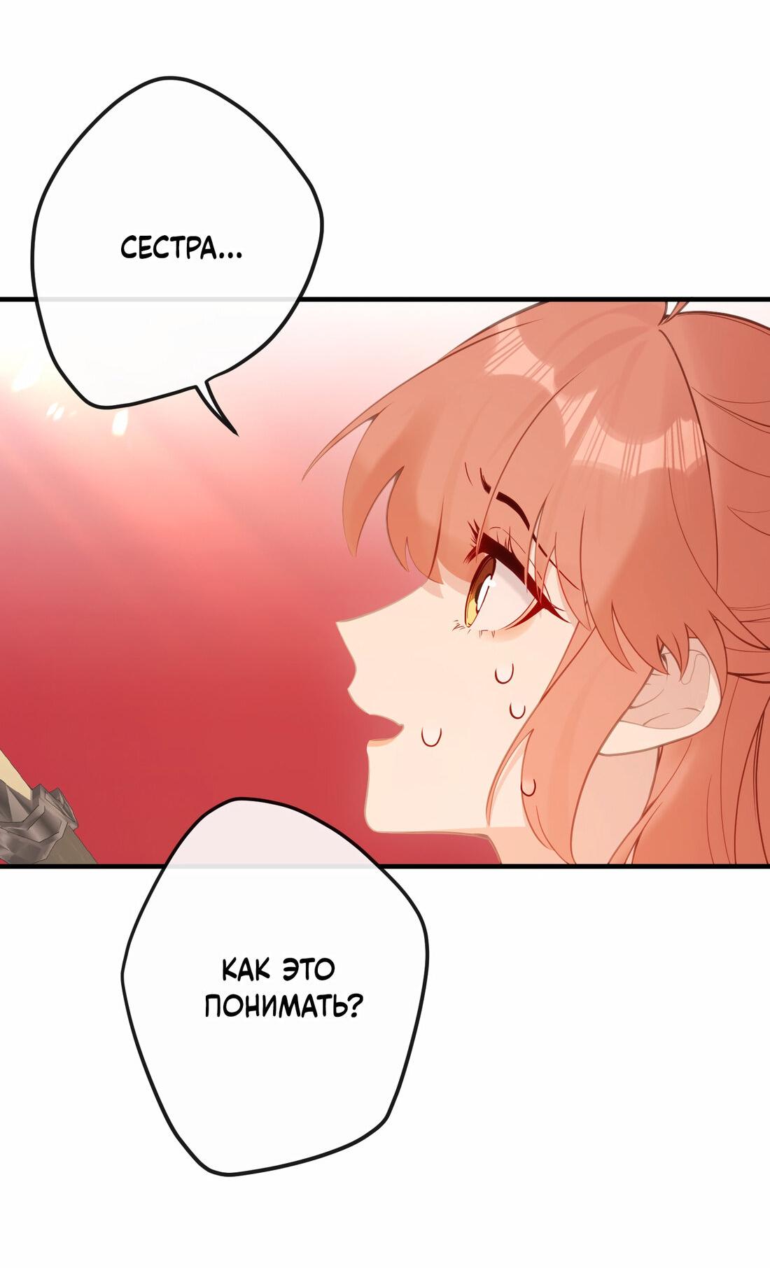 Манга Слухи о королеве лгали?! - Глава 17 Страница 27