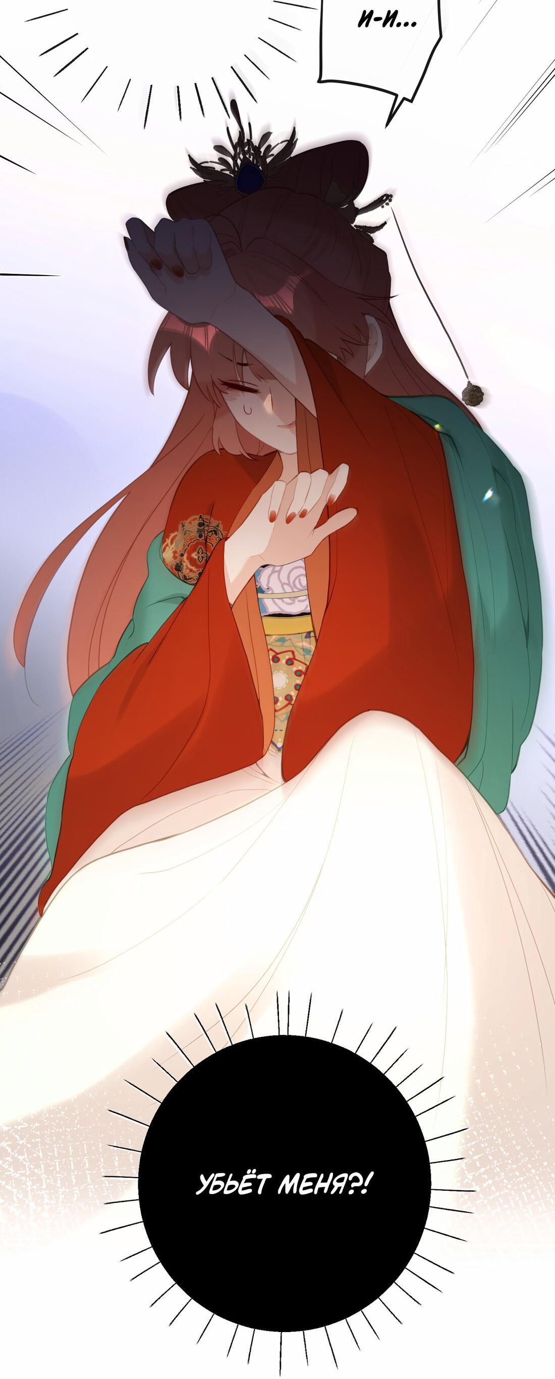 Манга Слухи о королеве лгали?! - Глава 17 Страница 24