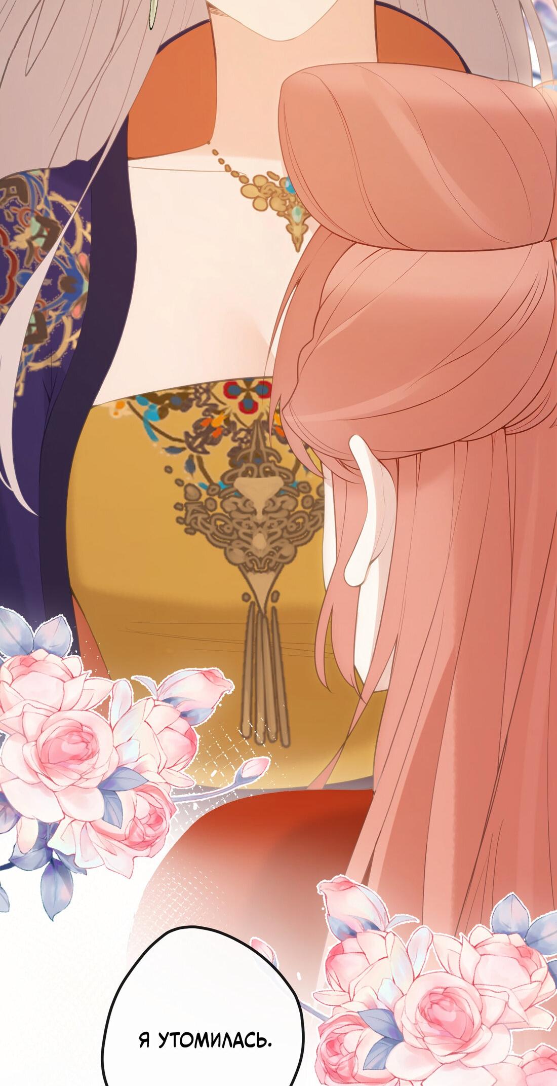 Манга Слухи о королеве лгали?! - Глава 17 Страница 13