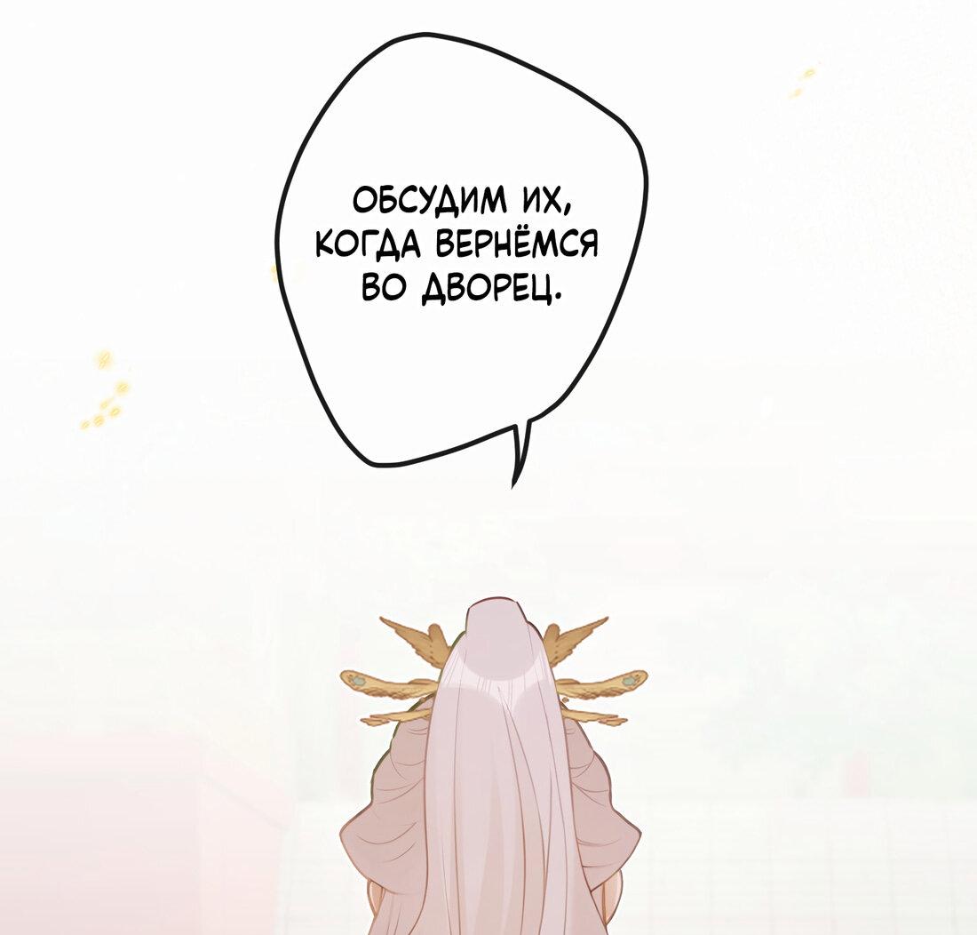 Манга Слухи о королеве лгали?! - Глава 17 Страница 15